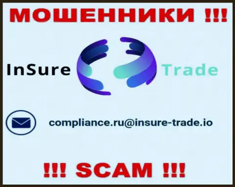 Компания Insure Trade не скрывает свой e-mail и размещает его у себя на сайте