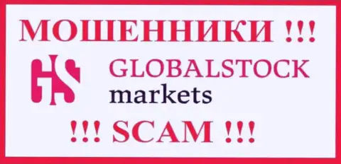 GlobalStockMarkets - это SCAM !!! ОЧЕРЕДНОЙ МОШЕННИК !!!