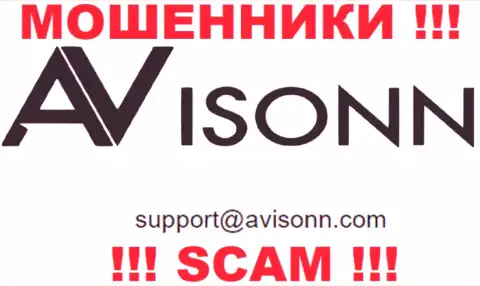 По всем вопросам к мошенникам Avisonn, можете писать им на e-mail