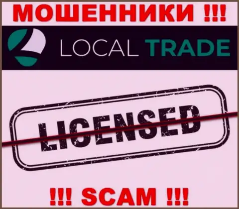 LocalTrade не получили лицензию на ведение своего бизнеса - это просто мошенники