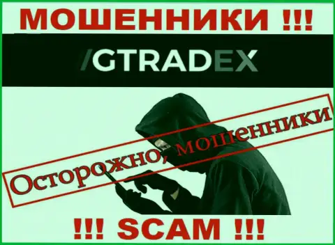 На связи интернет обманщики из ГТрейдекс Нет - БУДЬТЕ КРАЙНЕ БДИТЕЛЬНЫ