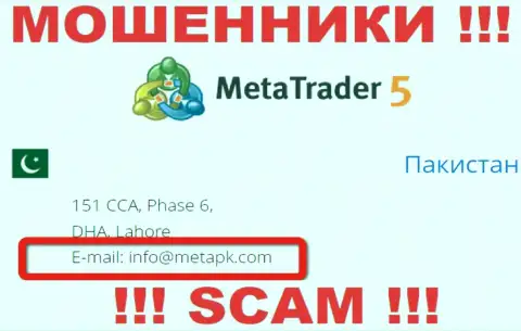 На интернет-портале мошенников MetaTrader5 указан данный е-мейл, однако не стоит с ними связываться