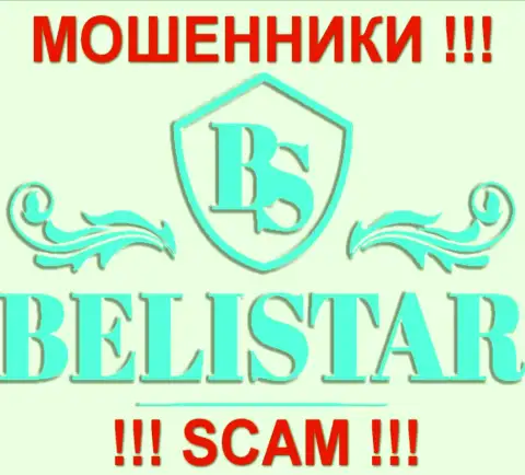 Belistar (Белистар ЛП) - это КИДАЛЫ !!! SCAM !!!