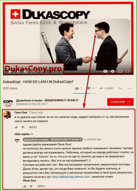 Очередное недоумение по поводу того, зачем DukasCopy Com башляет за диалог в приложении Дукас Копи Коннект 911