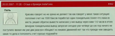 Инста Форекс - это ШУЛЕРА !!! Не отдают назад форекс трейдеру 1 500 американских долларов