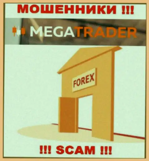 Работать с MegaTrader довольно рискованно, потому что их вид деятельности Forex - это развод