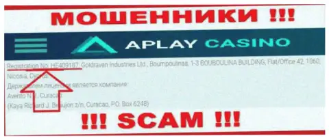 APlayCasino не скрывают регистрационный номер: HE409187, да и для чего, обманывать клиентов номер регистрации не мешает