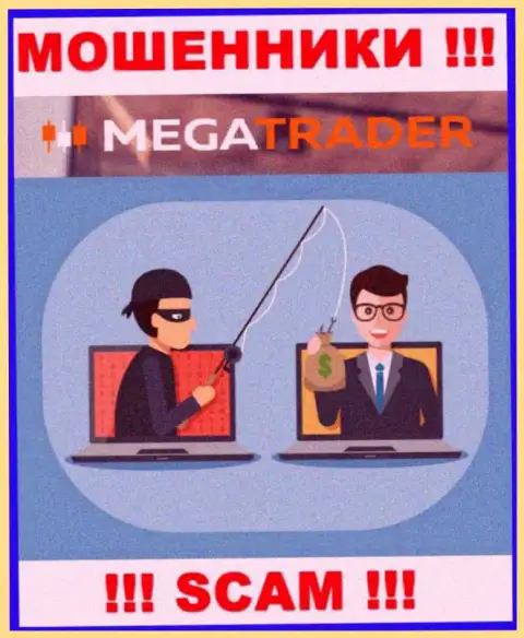 Если Вас уговаривают на взаимодействие с MegaTrader By, будьте крайне бдительны Вас намереваются ограбить