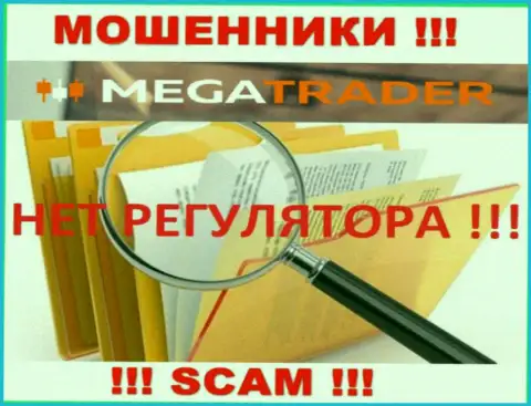 На онлайн-сервисе MegaTrader By не имеется данных об регуляторе данного противоправно действующего лохотрона