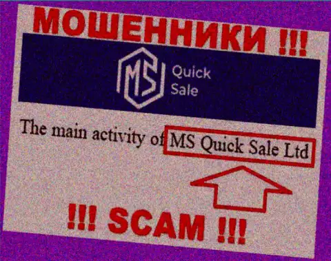 На официальном web-портале MS Quick Sale отмечено, что юридическое лицо компании - MS Quick Sale Ltd