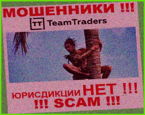 На сайте Team Traders полностью отсутствует информация, касающаяся юрисдикции данной организации