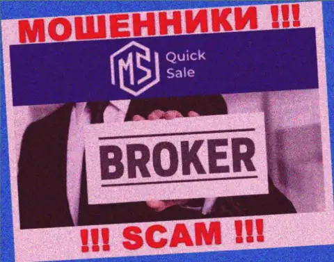В сети работают обманщики MS Quick Sale, тип деятельности которых - Форекс
