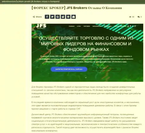 Информация о Форекс брокере JFSBrokers Com на интернет-ресурсе SekretInvestora Ru