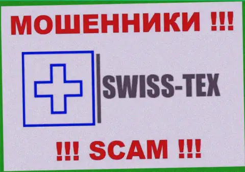 Swiss Tex - это ЛОХОТРОНЩИКИ !!! Работать совместно опасно !