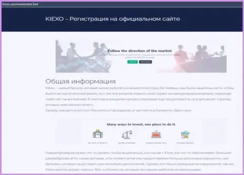 Материал про форекс компанию KIEXO на веб-сервисе kiexo azurewebsites net