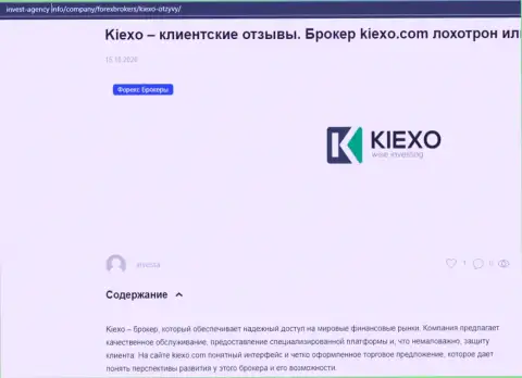 На сайте Invest Agency Info предложена некоторая информация про forex компанию KIEXO