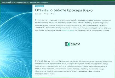 О форекс брокерской компании Kiexo Com представлена инфа на веб-сервисе МирЗодиака Ком