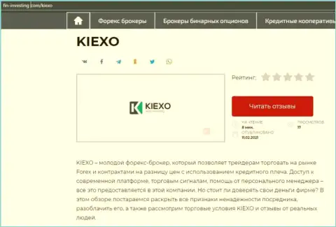 О Форекс дилинговой компании Kiexo Com инфа расположена на сайте Fin Investing Com