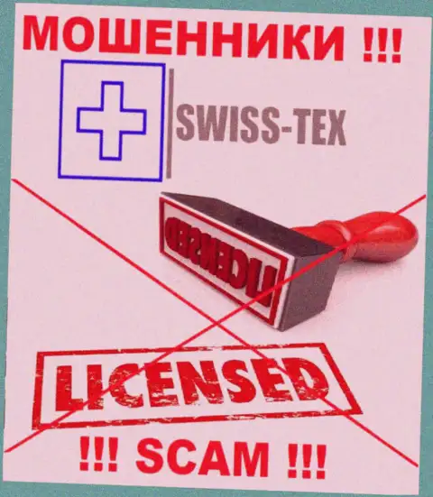 Swiss-Tex не смогли получить лицензии на осуществление своей деятельности - это КИДАЛЫ