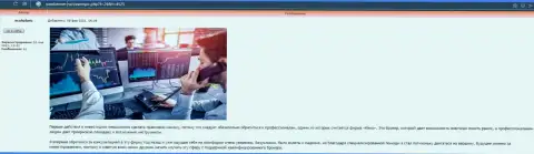 Сведения про ФОРЕКС брокера Киехо ЛЛК на онлайн-сервисе ясдомом ру