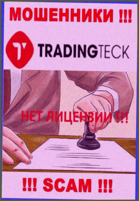 Ни на web-сервисе TradingTeck, ни во всемирной интернет сети, данных о лицензионном документе данной организации НЕТ