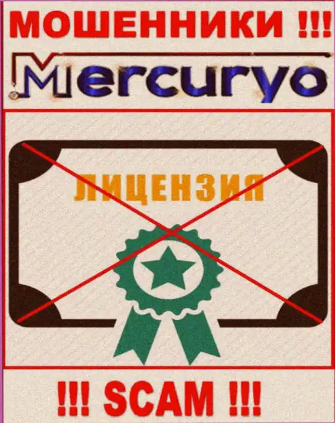 Знаете, из-за чего на веб-сервисе Mercuryo Co не размещена их лицензия ? Потому что мошенникам ее просто не выдают