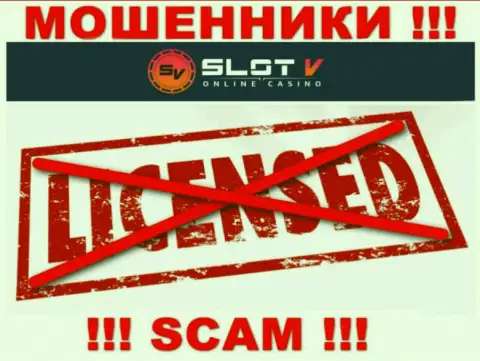 Лицензию Slot V Casino не имеет, потому что мошенникам она не нужна, БУДЬТЕ ОЧЕНЬ ОСТОРОЖНЫ !