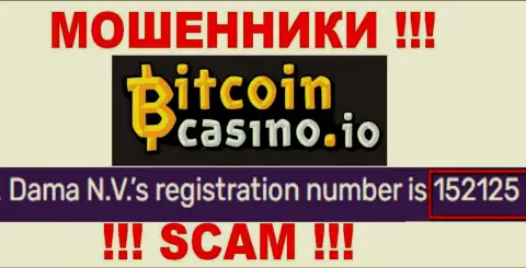 Регистрационный номер Bitcoin Casino, который указан мошенниками у них на web-ресурсе: 152125