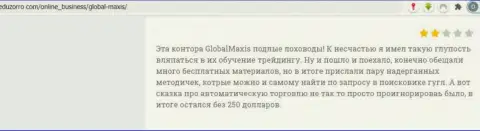 Global Maxis - МОШЕННИКИ !!! Отзыв наивного клиента у которого большие проблемы с возвращением финансовых активов