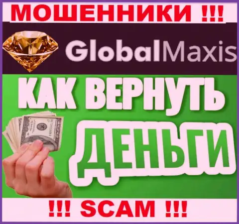 Если Вы стали пострадавшим от махинаций мошенников Global Maxis, пишите, попробуем посодействовать и отыскать решение