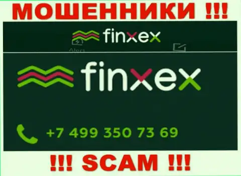 Не берите телефон, когда звонят неизвестные, это могут оказаться мошенники из организации Finxex