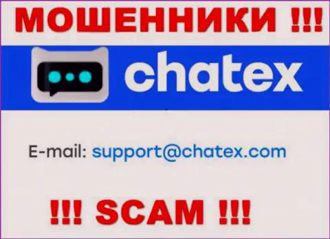 Не пишите на электронный адрес кидал Чатекс Ком, размещенный на их web-сервисе в разделе контактов это слишком рискованно