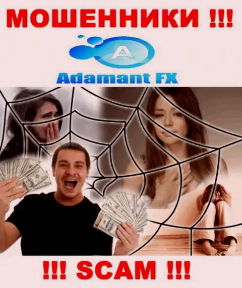 Adamant FX - это internet шулера, которые подбивают людей сотрудничать, в итоге сливают