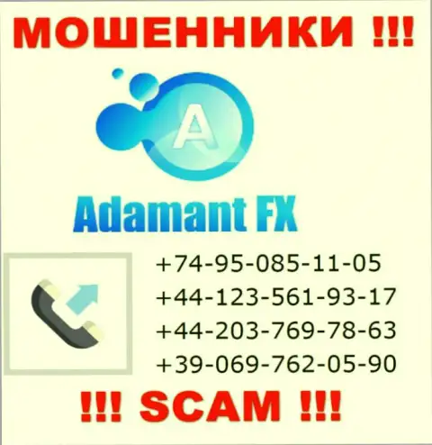 Будьте бдительны, internet-мошенники из компании Адамант ФИкс названивают жертвам с разных номеров телефонов