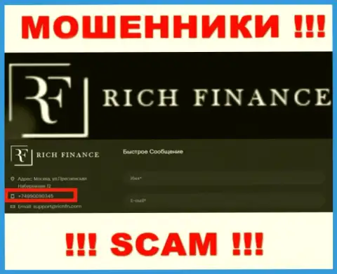 RichFN - МОШЕННИКИ, накупили номеров телефонов, а теперь разводят доверчивых людей на деньги