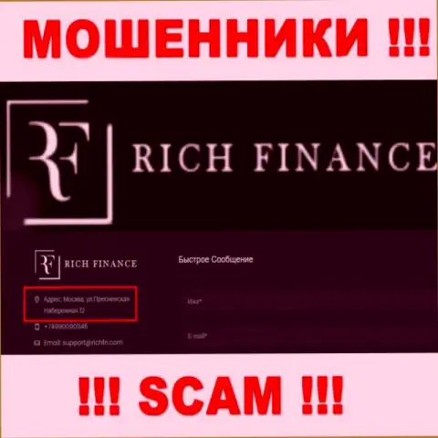 Старайтесь держаться подальше от компании Рич Финанс, так как их адрес - ЛЕВЫЙ !!!