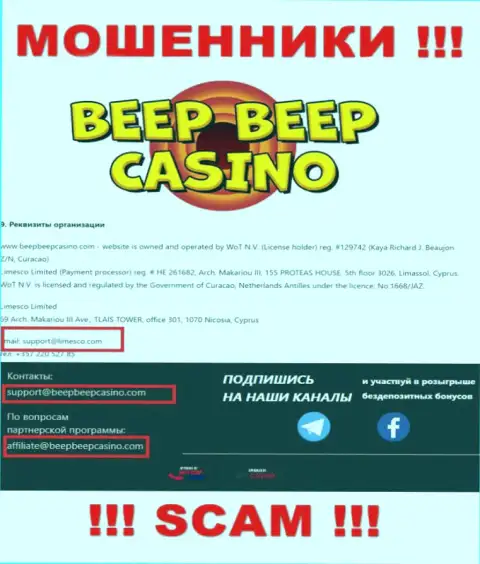 Beep Beep Casino - это МОШЕННИКИ !!! Этот e-mail показан на их официальном информационном портале