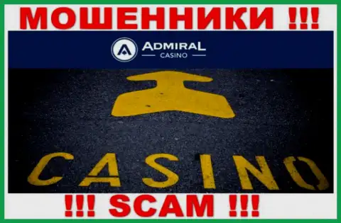 Казино - это сфера деятельности преступно действующей конторы Admiral Casino