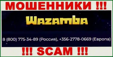 У интернет-ворюг Wazamba телефонов масса, с какого конкретно будут названивать неизвестно, будьте очень внимательны