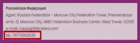 Номер телефона ДжейФСБрокерс Ком для биржевых игроков в Российской Федерации