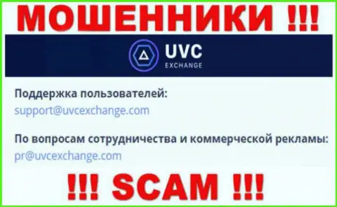 Связаться с интернет мошенниками UVC Exchange сможете по этому е-мейл (инфа была взята с их сайта)