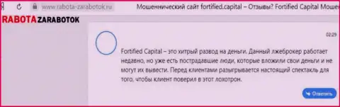 Fortified Capital вклады собственному клиенту возвращать не намереваются - отзыв из первых рук потерпевшего