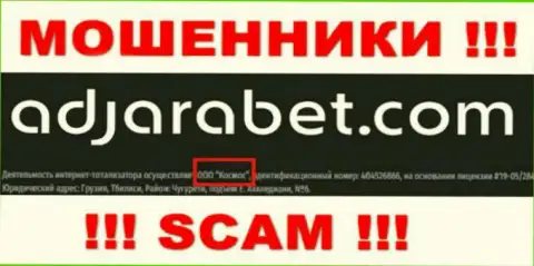 Юр лицо АджараБет - это ООО Космос, именно такую информацию опубликовали обманщики у себя на сайте