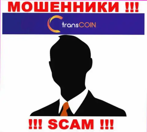 О лицах, которые управляют компанией TransCoin абсолютно ничего не известно