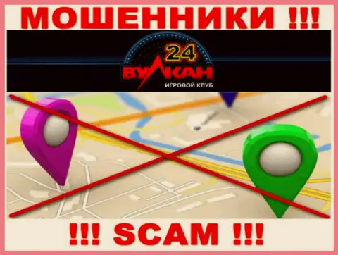 Свой адрес регистрации в организации Вулкан-24 Ком тщательно прячут от клиентов - мошенники