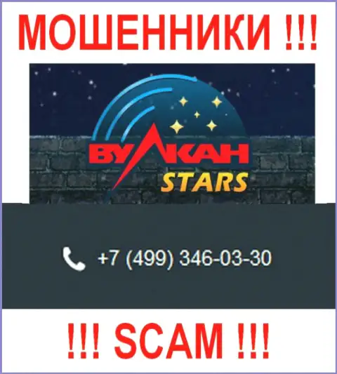 Не позволяйте мошенникам из организации Вулкан Старс себя обмануть, могут названивать с любого номера телефона