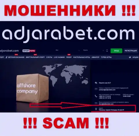 Свои мошеннические комбинации AdjaraBet Com проворачивают с оффшорной зоны, базируясь по адресу: Тбилиси, Грузия, Площадь 23 Мая, 1