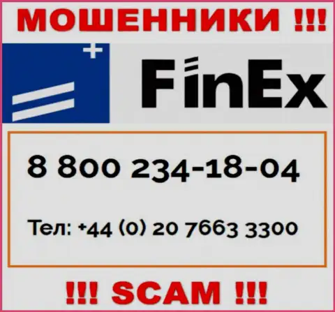 ОСТОРОЖНЕЕ мошенники из компании FinEx, в поиске лохов, звоня им с различных номеров телефона