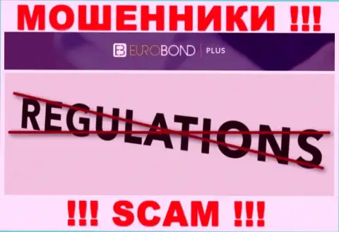 Регулятора у организации EuroBondPlus Com нет !!! Не доверяйте указанным кидалам вложения !