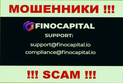 Не отправляйте письмо на е-майл FinoCapital Io - это мошенники, которые прикарманивают денежные активы наивных людей